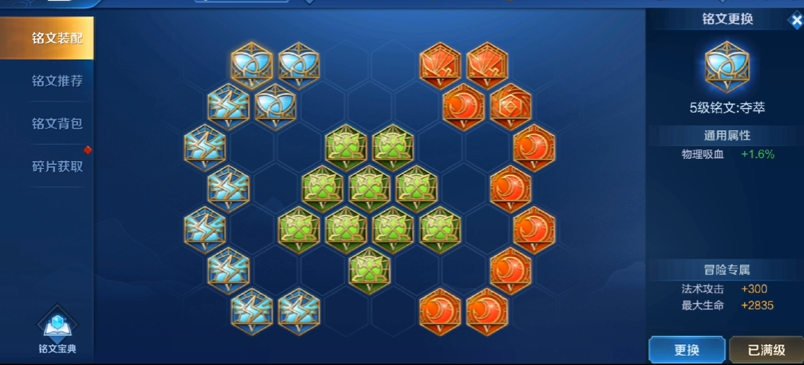 王者荣耀成吉思汗铭文出装是什么