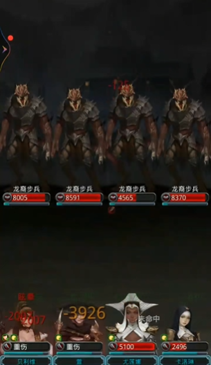 地下城堡2图14龙裔步兵怎么打