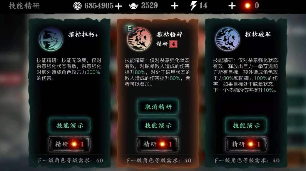 影之刃3无尽爆什么