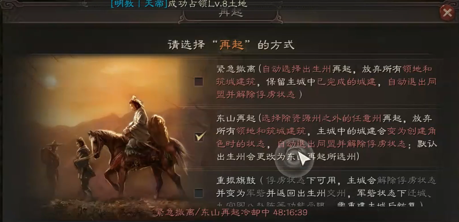 三国志战略版再起有什么用