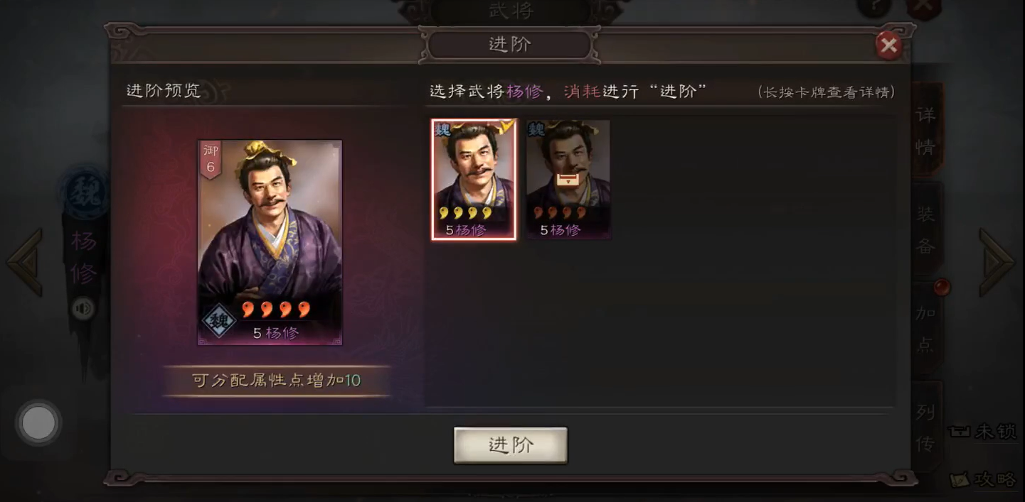 三国志战略版兵力怎么提升