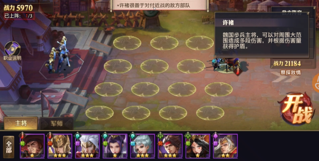 少年三国志零中破甲篇怎么过