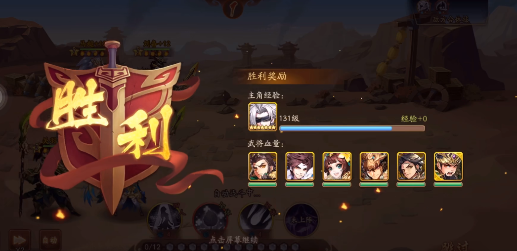 少年三国志2中回天转日怎么过