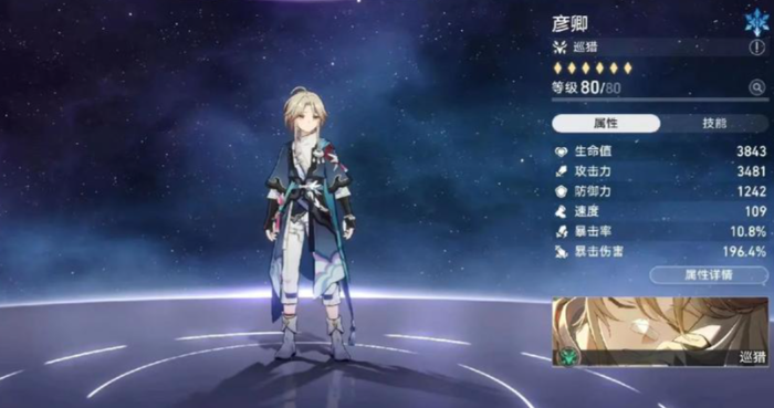 崩坏星穹铁道新手五星哪个好
