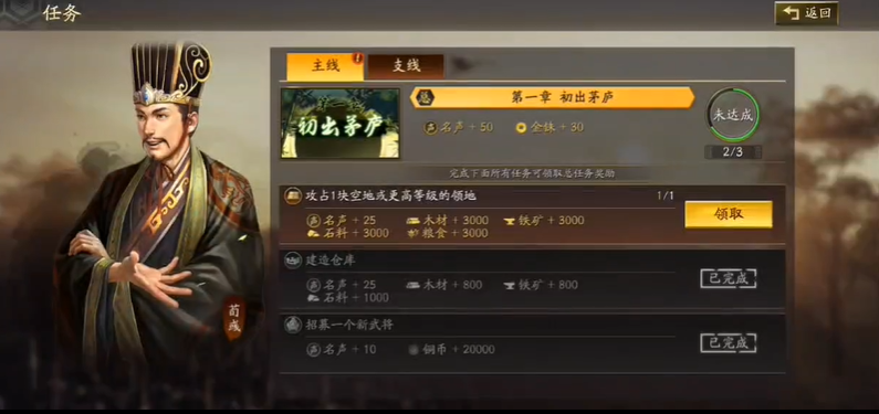 三国志战略版声望如何增加