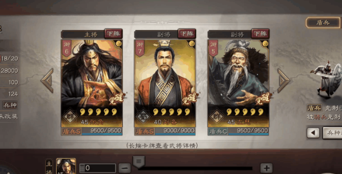 三国志战略版如何快速攻击战法