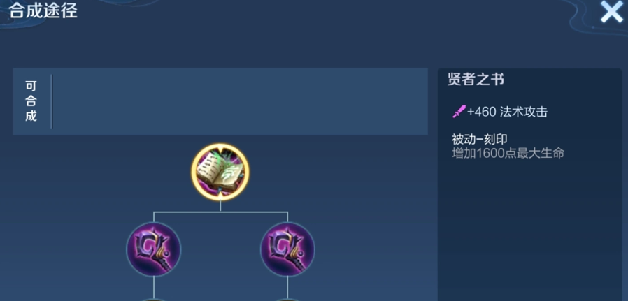 王者荣耀女娲出装有哪些高爆发秒人推荐