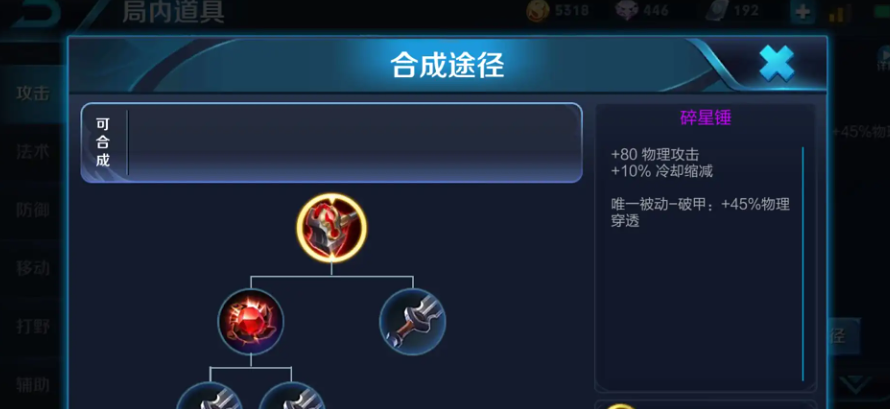 王者荣耀的亚瑟出装怎么搭配