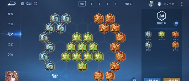 王者荣耀米来狄最强出装是什么