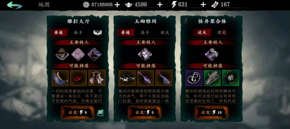 影之刃3玉砌雅间副本在哪里
