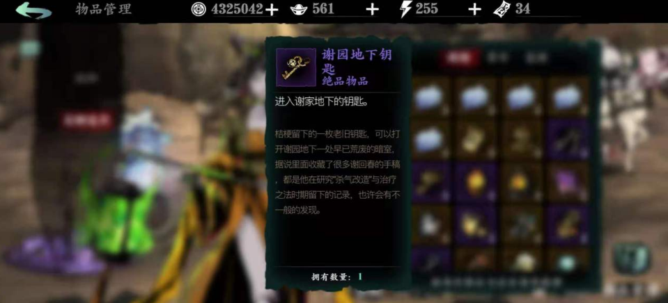 影之刃三谢园后面主线怎么解锁