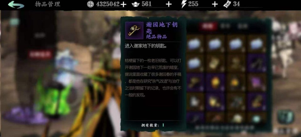 影之刃三谢园后面主线怎么解锁