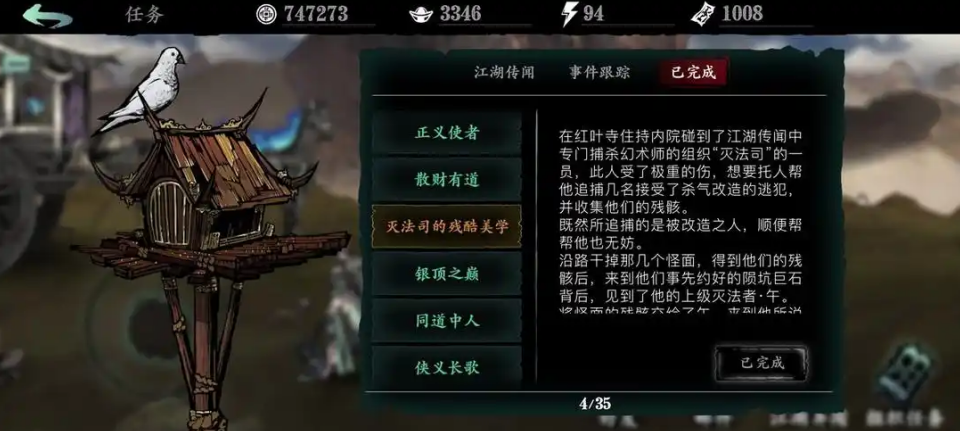影之刃三谢园后面主线怎么解锁