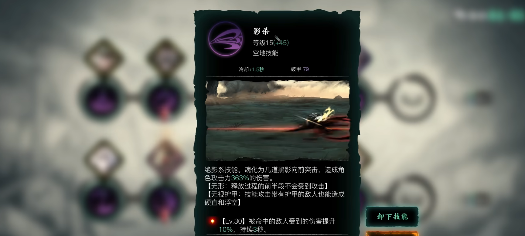 影之刃3绝影用什么心法
