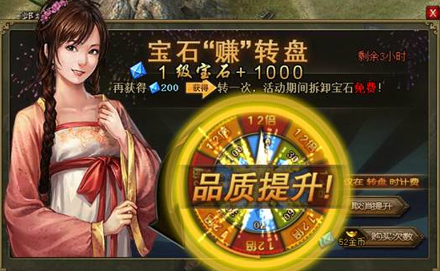 攻城掠地宝石有什么用处