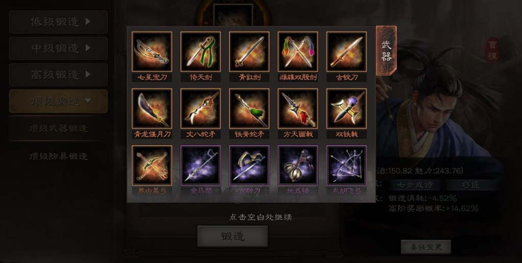 三国志战略版如何快速建造队伍