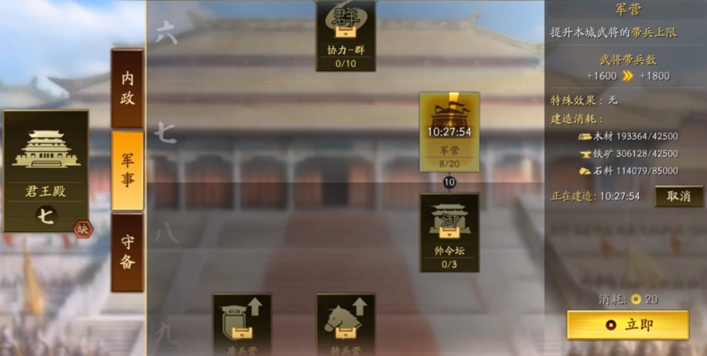 三国志战略版如何快速建造队伍