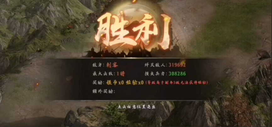 攻城掠地里的刺客副本怎么打