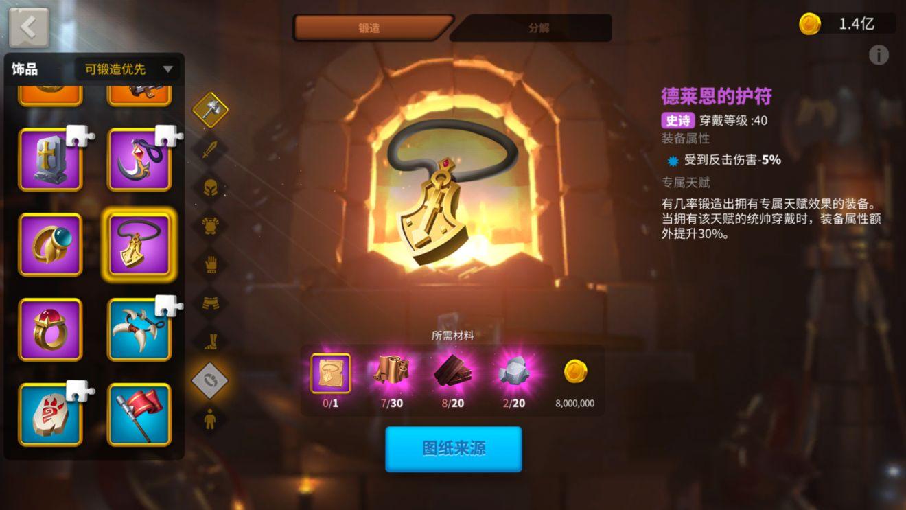 万国觉醒步兵紫色首饰怎么选