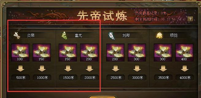 攻城掠地先帝试炼给什么