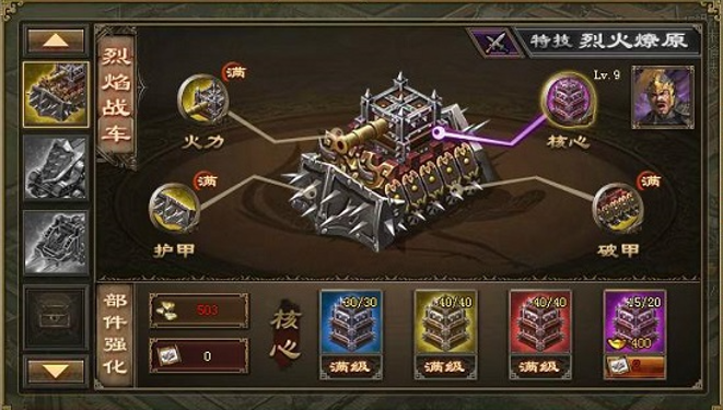 攻城掠地铸车大赛奖励是什么