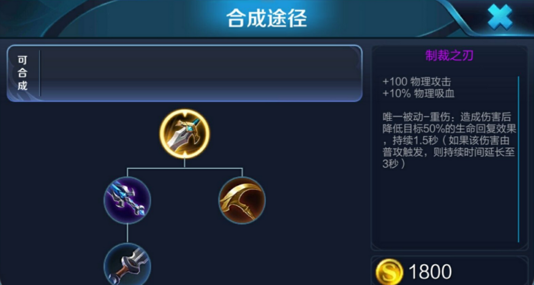 王者荣耀海诺怎么肉装