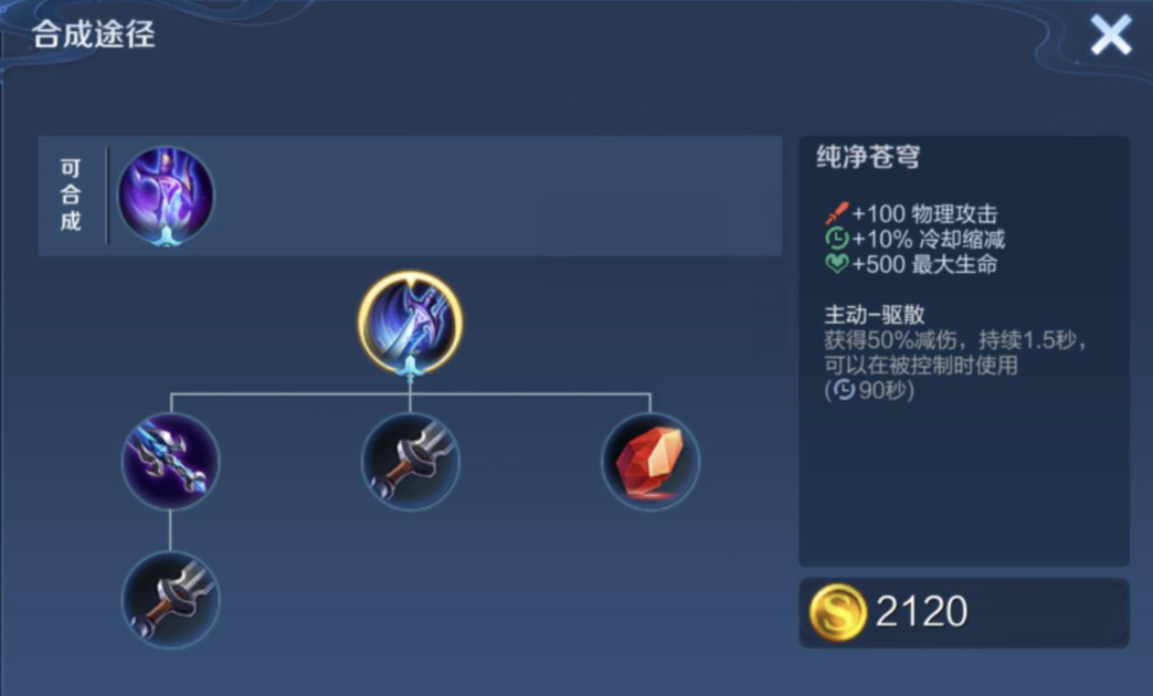 王者荣耀的射手出装怎么搭配