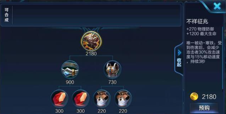 王者荣耀廉颇怎么出装 王者荣耀廉颇怎么出装