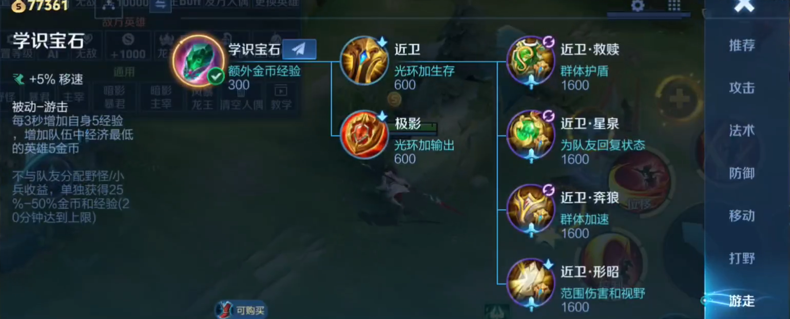 王者荣耀血牛法师出装顺序是什么