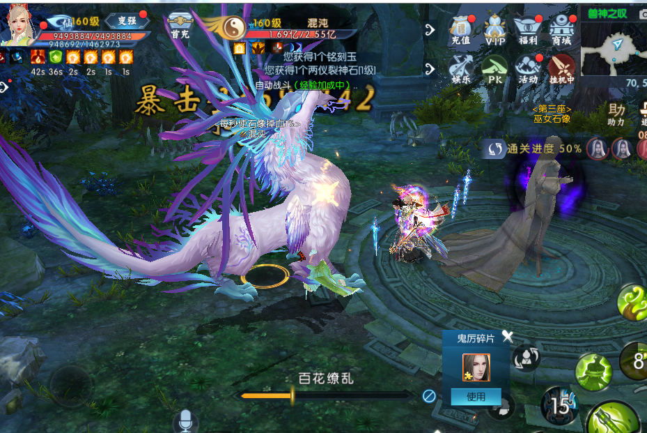 诛仙手游兽神25在哪里