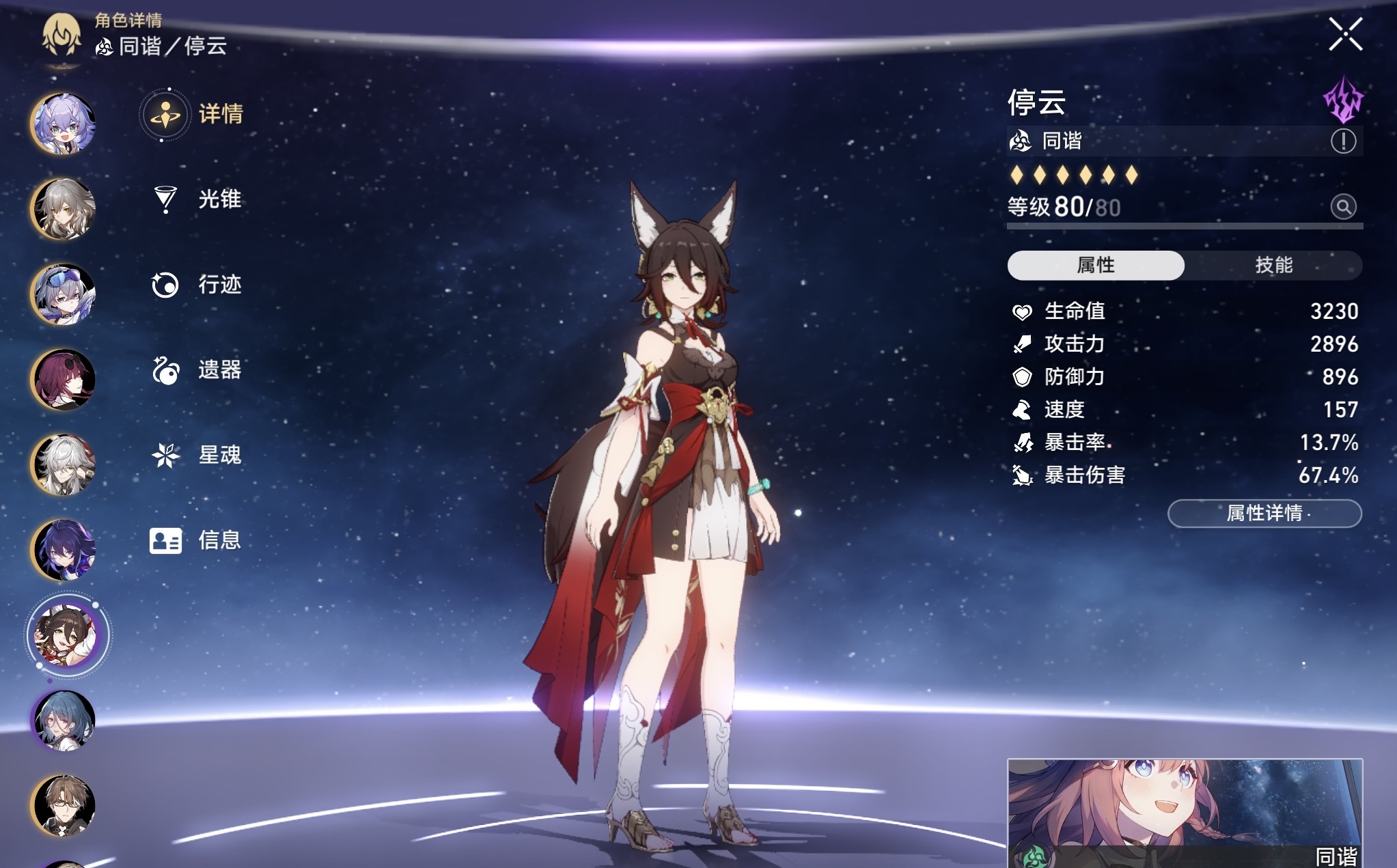 崩坏星穹铁道卡芙卡怎么玩