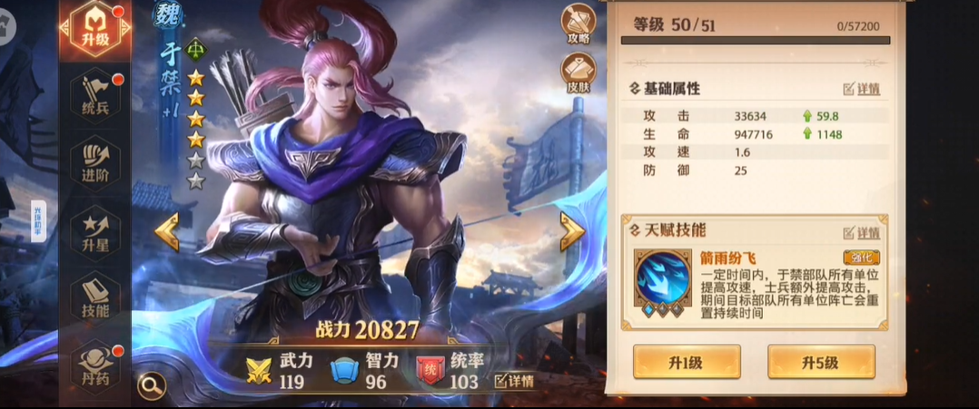 少年三国志零魏配什么军师