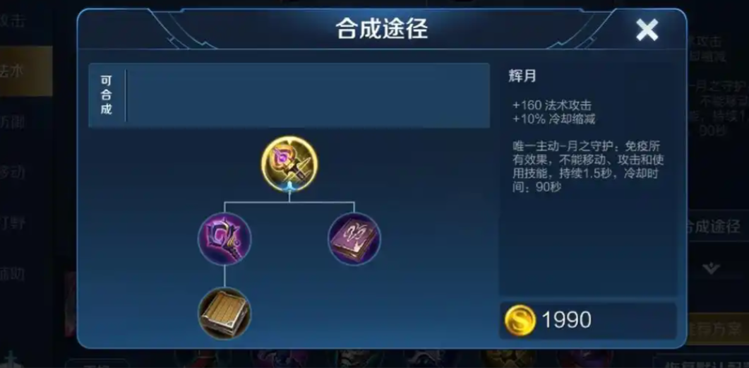 王者荣耀打法师最强出装是什么