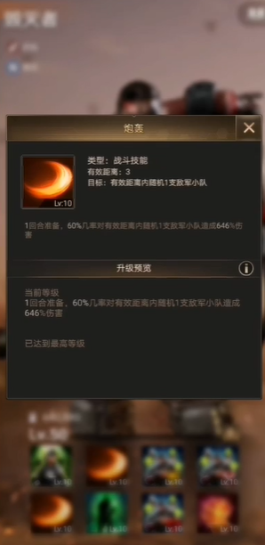 守望黎明战力怎么提升的快
