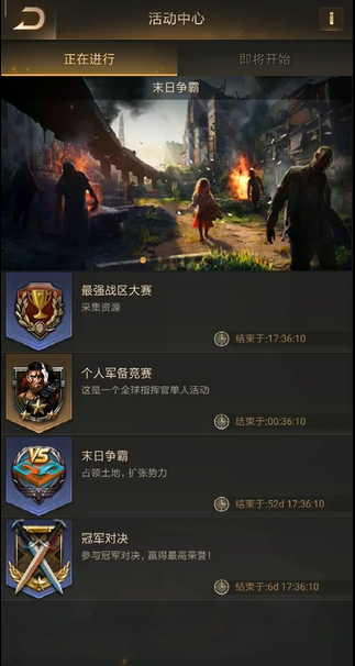 守望黎明战力怎么提升的快