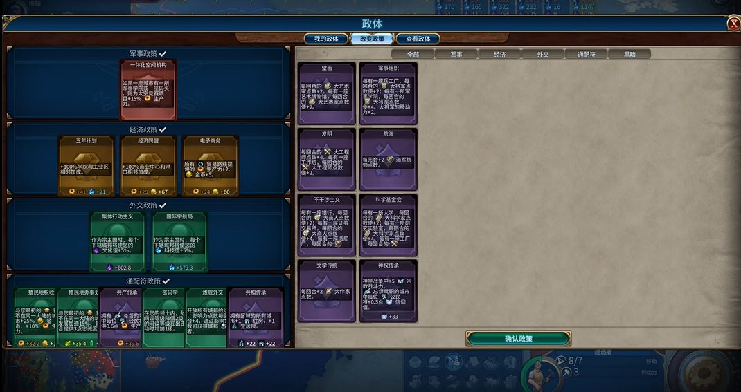 文明6宗辅流文明推荐什么