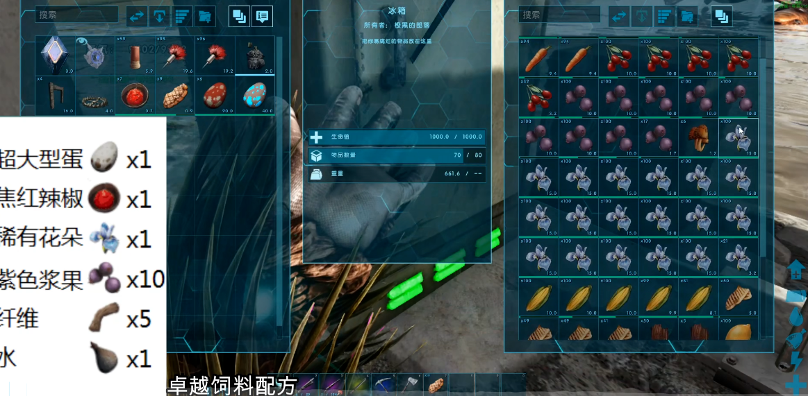 方舟生存进化雷龙吃什么驯服最快