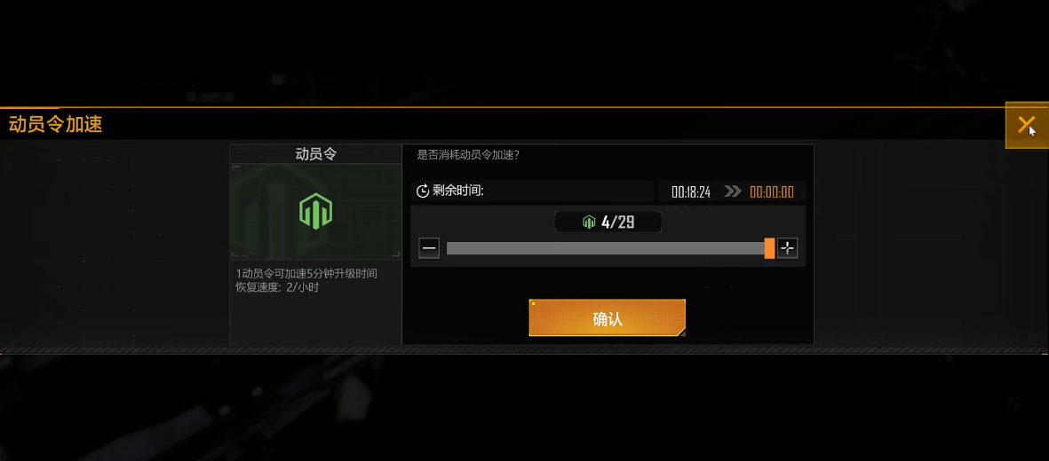 无尽的拉格朗日动员令怎么搞