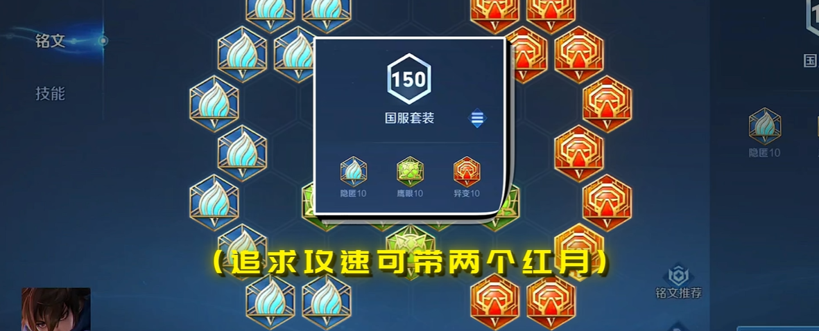 王者荣耀澜最强出装无冷却是什么