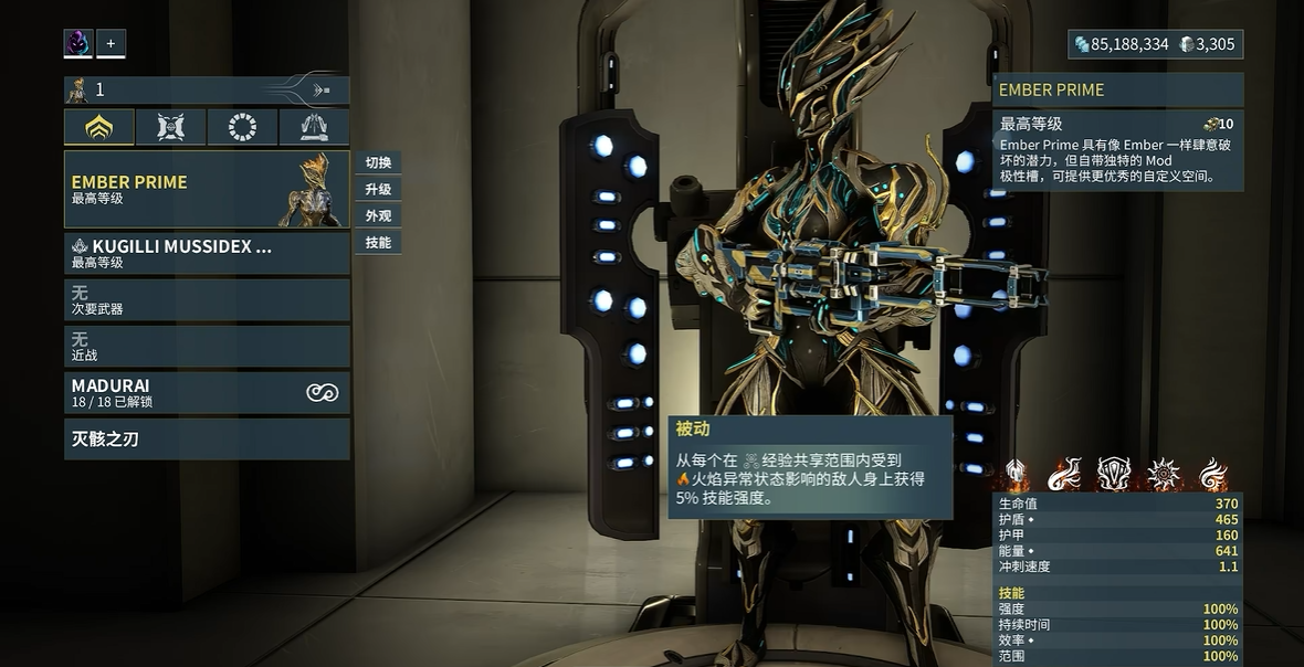 星际战甲最值得氪金的战甲是什么