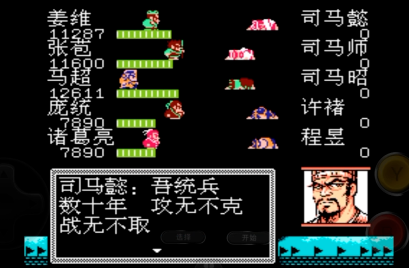 吞食天地2打司马懿怎么打