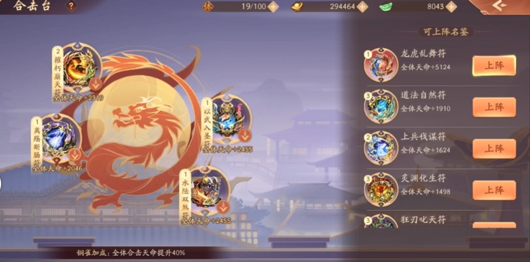 少年三国志2符石买什么