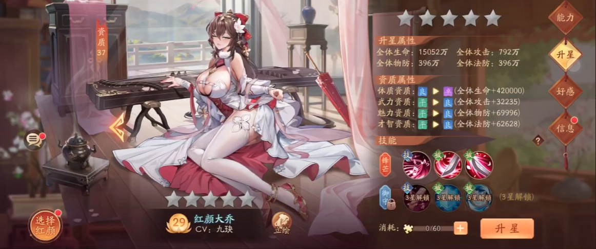少年三国志2大乔带什么