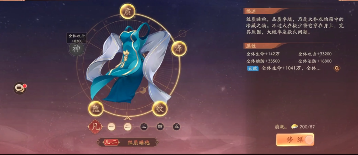 少年三国志2大乔带什么