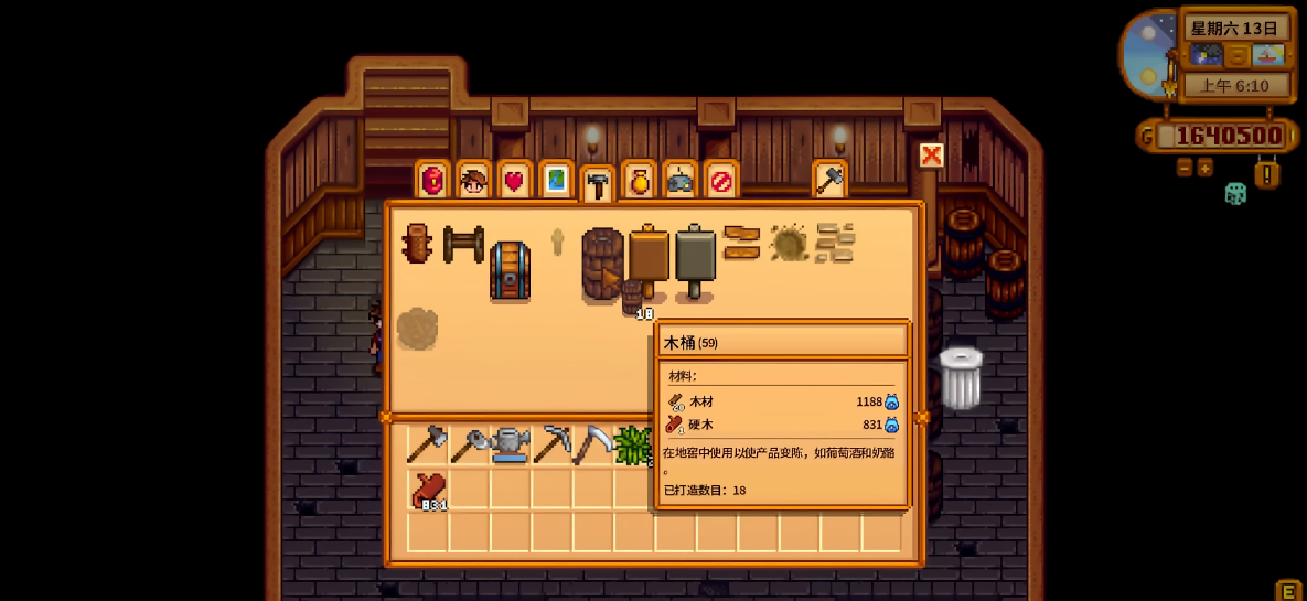 星露谷物语地窖在哪里