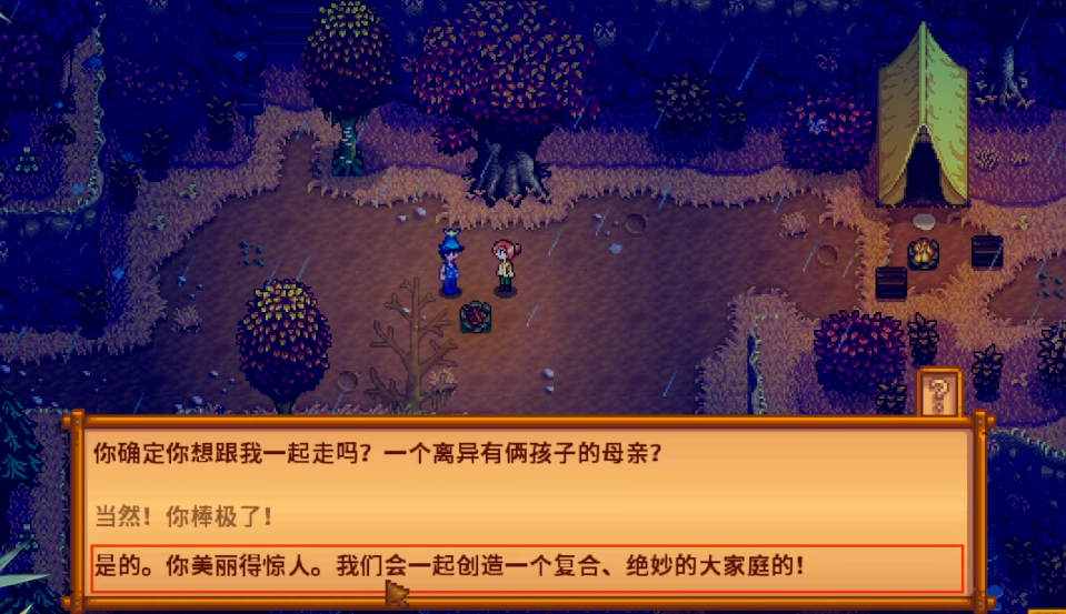 星露谷物语怎么娶罗宾