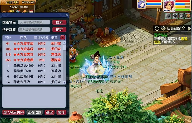 梦幻西游摆摊出去要点什么