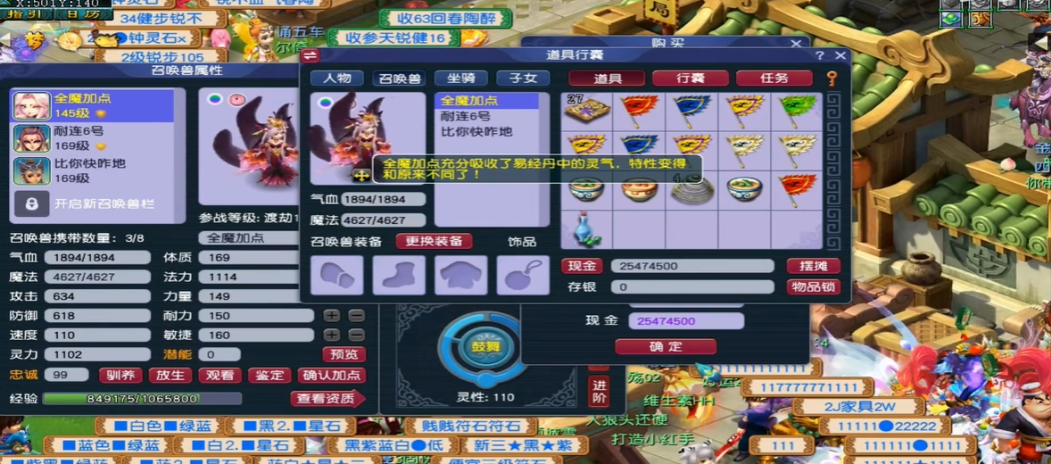 梦幻西游易经丹怎么用 梦幻西游易经丹怎么用