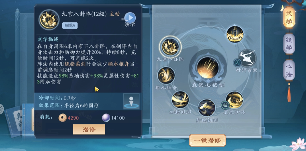 新笑傲江湖武当pve怎么玩