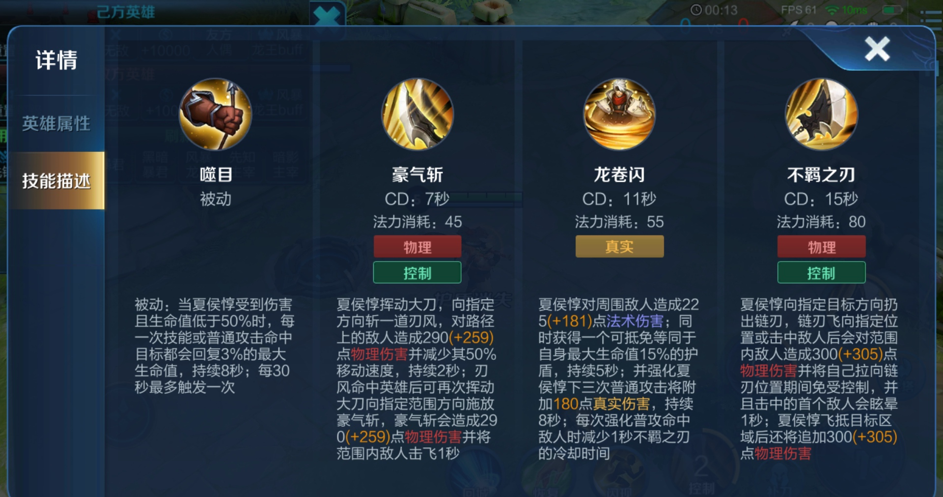 王者荣耀夏侯惇暴力怎么出装 王者荣耀夏侯惇暴力怎么出装